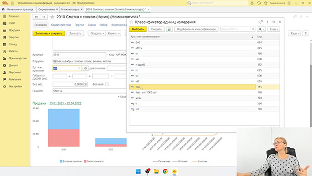 обучение Работа с программой 1С: Управление нашей фирмой