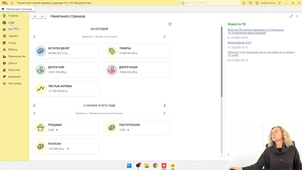 повышение квалификации Работа с программой 1С: Управление нашей фирмой