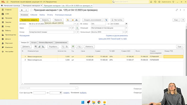 курс Работа с программой 1С: Управление нашей фирмой