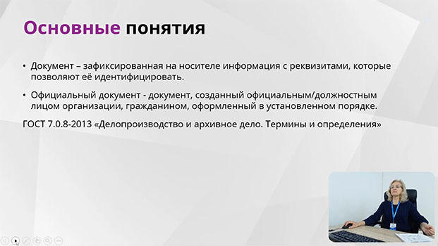 курсы Работа в программе 1С: Документооборот 8.3