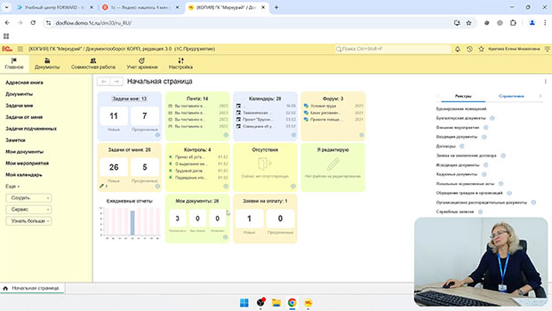 обучение на курсе Работа в программе 1С: Документооборот 8.3