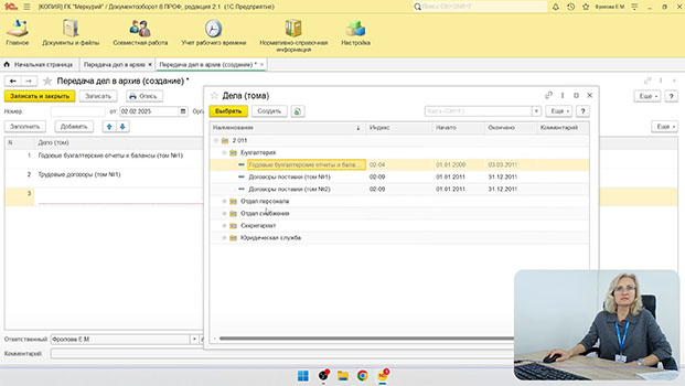 повышение квалификации Работа в программе 1С: Документооборот 8.3