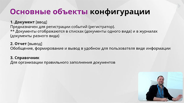 обучение Работа с программой 1С: Бухгалтерия 8.3