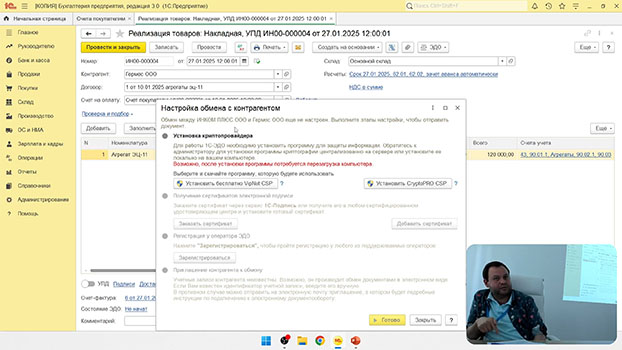 повышение квалификации Работа с программой 1С: Бухгалтерия 8.3