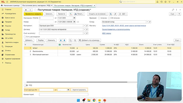 курс Работа с программой 1С: Бухгалтерия 8.3
