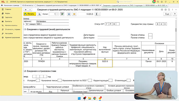 курс Работа с программой 1С: Зарплата и управление персоналом 8.3