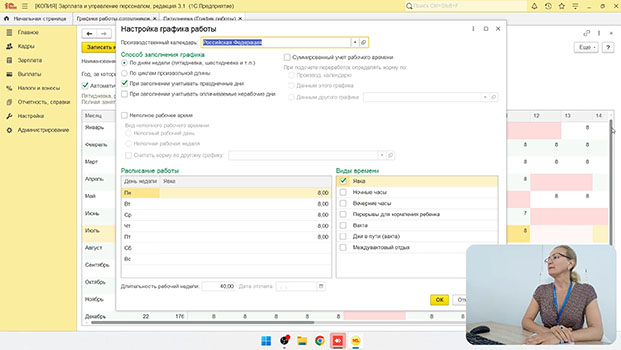 обучение Работа с программой 1С: Зарплата и управление персоналом 8.3