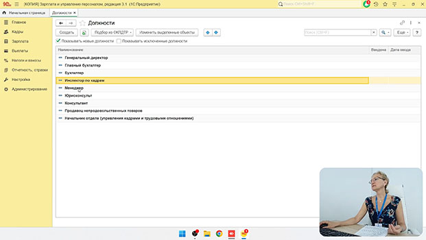 курс обучения Работа с программой 1С: Зарплата и управление персоналом 8.3
