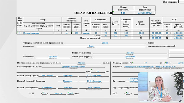 обучение Бухгалтерский учет и налогообложение + 1С: Бухгалтерия 8.3