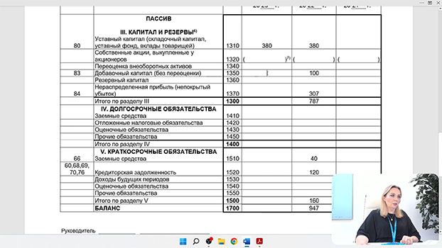 курс обучения Бухгалтерский учет и налогообложение + 1С: Бухгалтерия 8.3