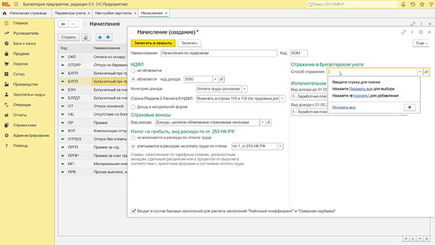 повышение квалификации Бухгалтерский учет и налогообложение + 1С: Бухгалтерия 8.3