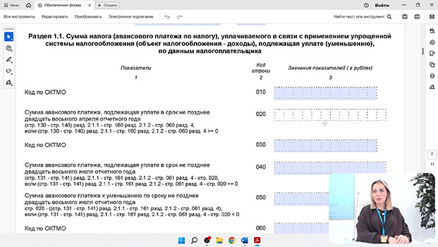 курс Упрощенная система налогообложения (УСН)
