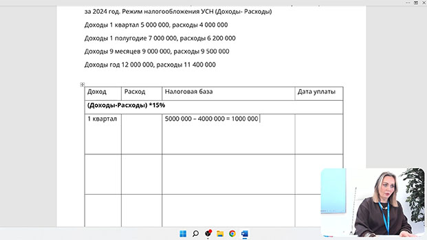 курсы Упрощенная система налогообложения (УСН)