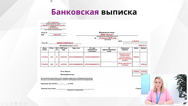 курс ПРОФ Бухгалтер (проф. переподготовка, диплом)