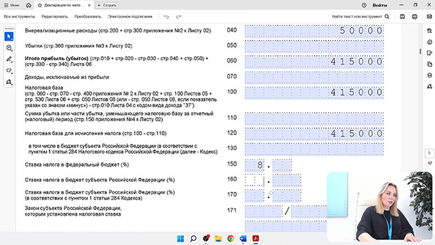 курс обучения ПРОФ Бухгалтер (проф. переподготовка, диплом)