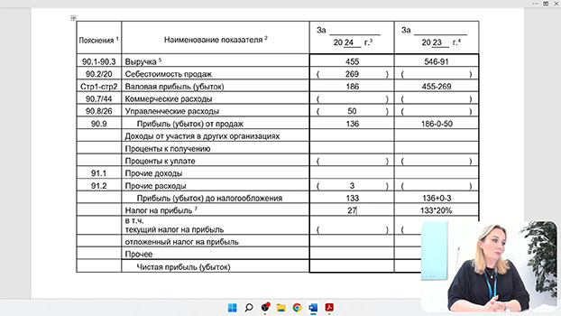 обучение на курсе ПРОФ Бухгалтер (проф. переподготовка, диплом)