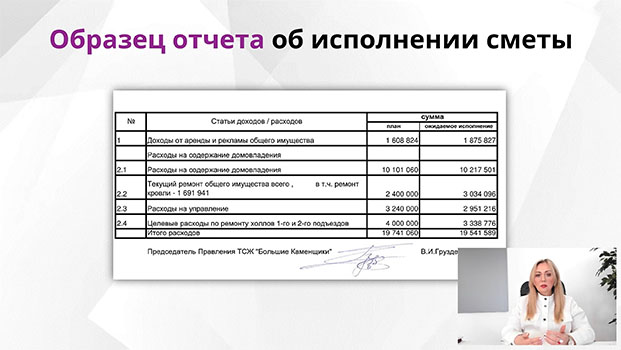 курсы Бухгалтерский учет в некоммерческих организациях (НКО) 2025