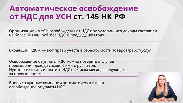 повышение квалификации Бухгалтерский учет в некоммерческих организациях (НКО) 2025
