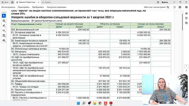 курсы Аудит и&nbsp;анализ финансово-хозяйственной деятельности