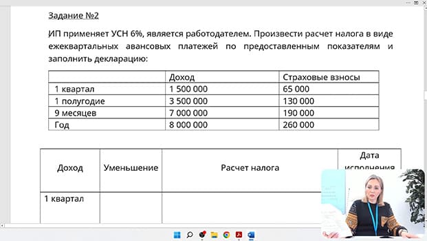 курс Учет и налогообложение для ИП 2025 + 1С: Бухгалтерия 8.3