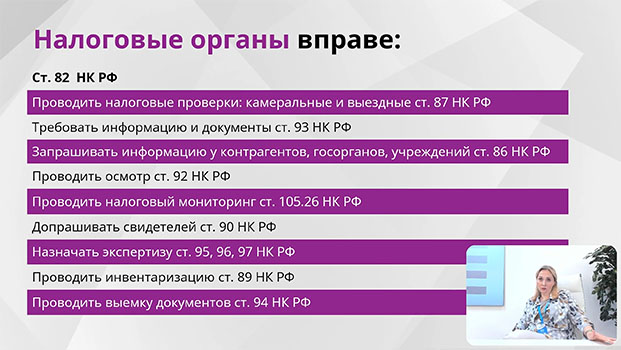 курс Налоги и налогообложение 2025 (ОСН, УСН)