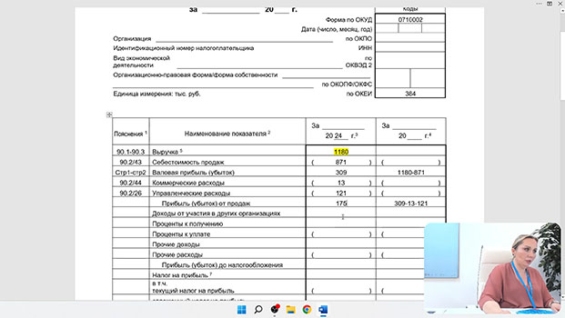 курсы Налоги и налогообложение 2025 (ОСН, УСН)
