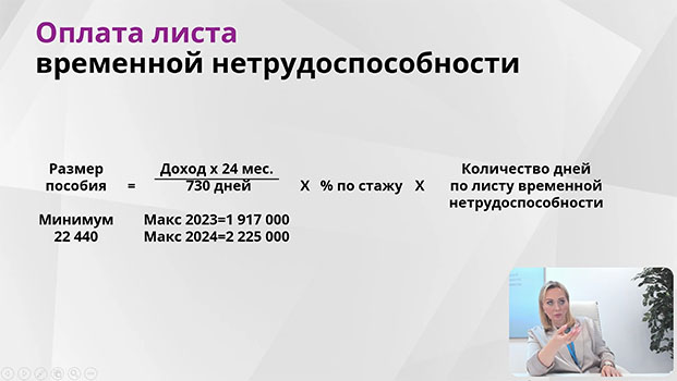 курс обучения Учет заработной платы и кадров 2025 + 1С: Зарплата и управление персоналом 8.3