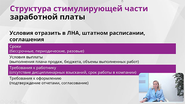 курсы Учет заработной платы и кадров 2025 + 1С: Зарплата и управление персоналом 8.3