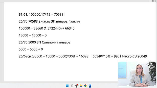 повышение квалификации Учет заработной платы и кадров 2025 + 1С: Зарплата и управление персоналом 8.3