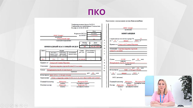 курс Бухгалтерский учет и налогообложение 2025