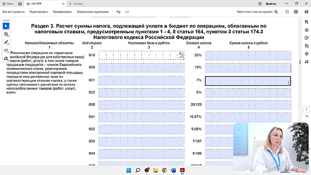 курс обучения Бухгалтерский учет и налогообложение 2025