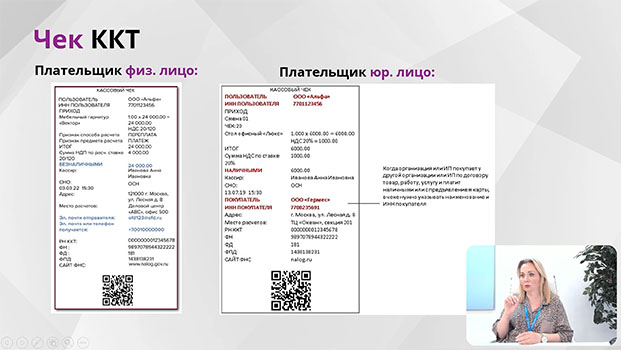 обучение на курсе Бухгалтерский учет и налогообложение 2025