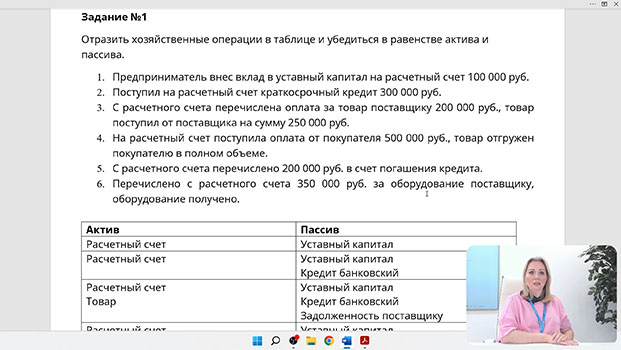 повышение квалификации Бухгалтерский учет и налогообложение 2025