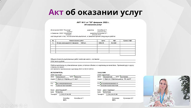повышение квалификации Главный бухгалтер коммерческой организации (проф. переподготовка, диплом)