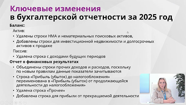 обучение Учетная политика для бухгалтерского и налогового учета на 2025 год