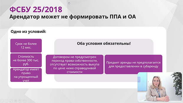 курс обучения Учетная политика для бухгалтерского и налогового учета на 2025 год