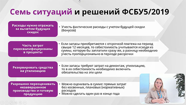 повышение квалификации Учетная политика для бухгалтерского и налогового учета на 2025 год
