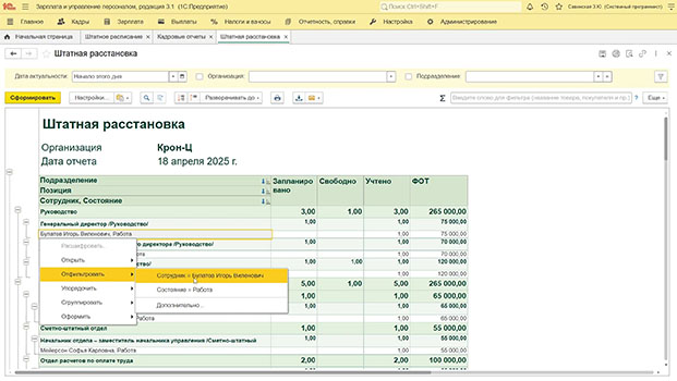 обучение Бухгалтерский и налоговый учет. Кадровое делопроизводство. 1С (проф. переподготовка, диплом)