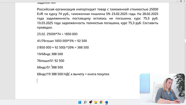 курсы ВЭД: учет, налогообложение, валютный контроль +ПРАКТИКА
