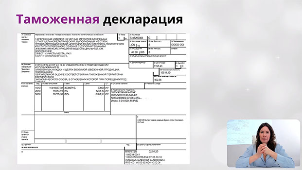 обучение на курсе ВЭД: учет, налогообложение, валютный контроль +ПРАКТИКА