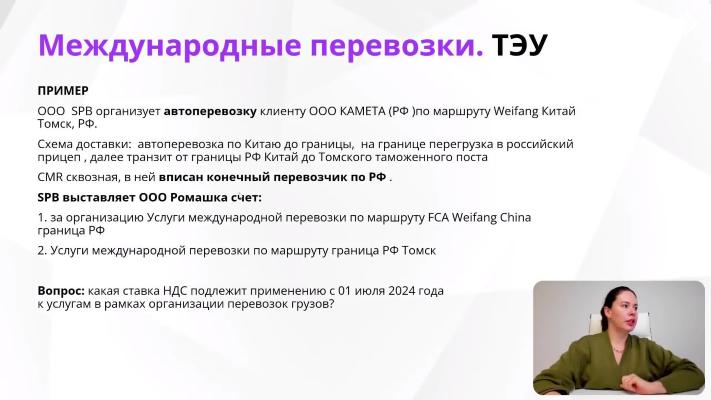 повышение квалификации ВЭД: учет, налогообложение, валютный контроль +ПРАКТИКА