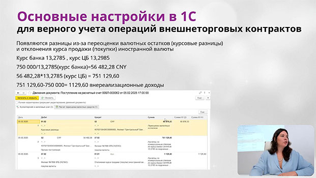 повышение квалификации ВЭД: учет, налогообложение, валютный контроль +ПРАКТИКА