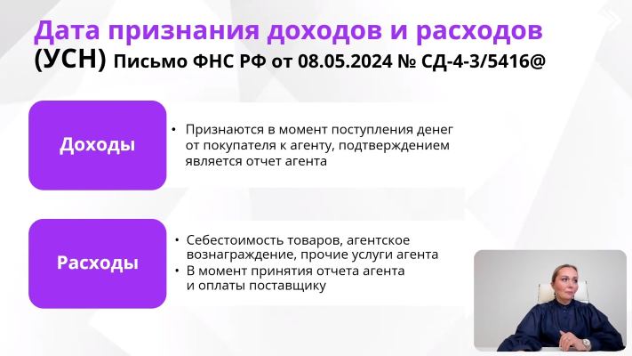 обучение на курсе Бухгалтерский учет и налоги на МАРКЕТПЛЕЙСАХ +1С