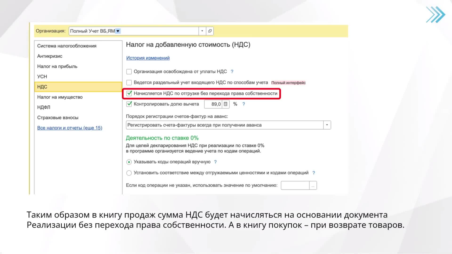 обучение на курсе Бухгалтерский учет и налоги на МАРКЕТПЛЕЙСАХ +1С