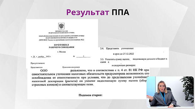 курс Налоговое планирование 2025