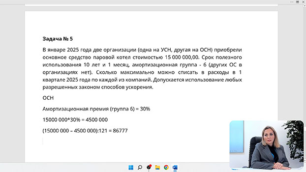 курс обучения Налоговое планирование 2025