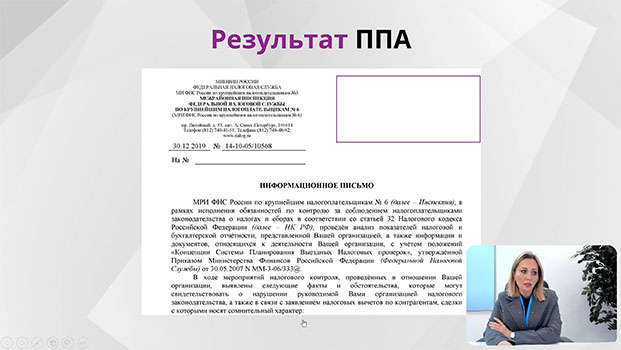 курсы Налоговое планирование 2025