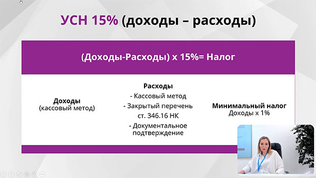 курс Налоговое планирование 2025
