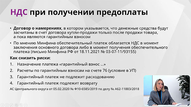курс обучения Налоговое планирование 2025