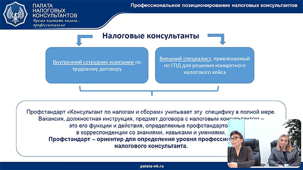 курс Налоговое консультирование (диплом, аттестат)